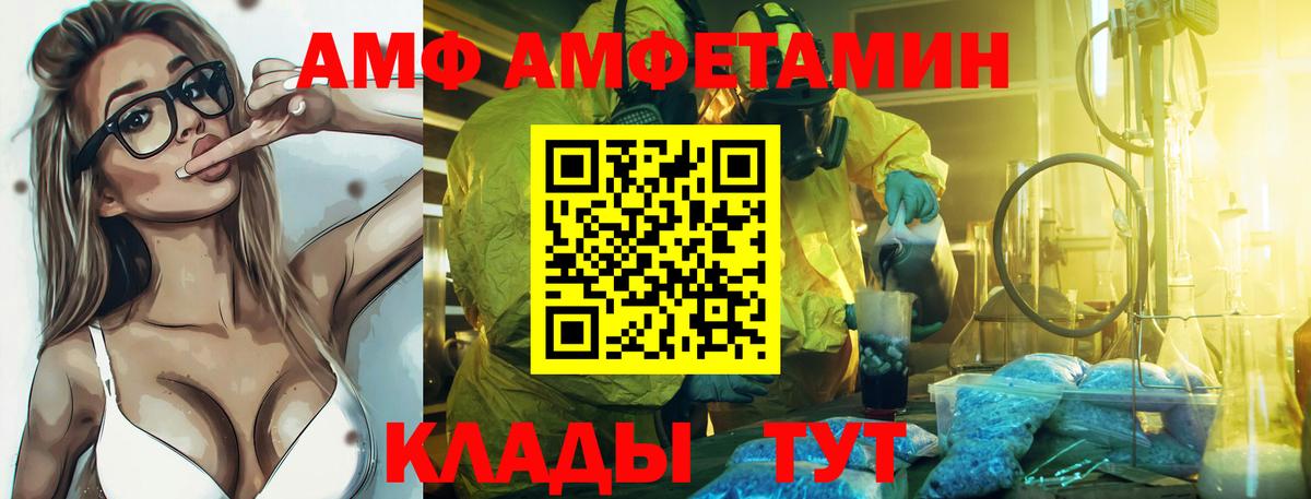 Ростов-на-Дону  Amphetamine Premium  Вход с VPN 