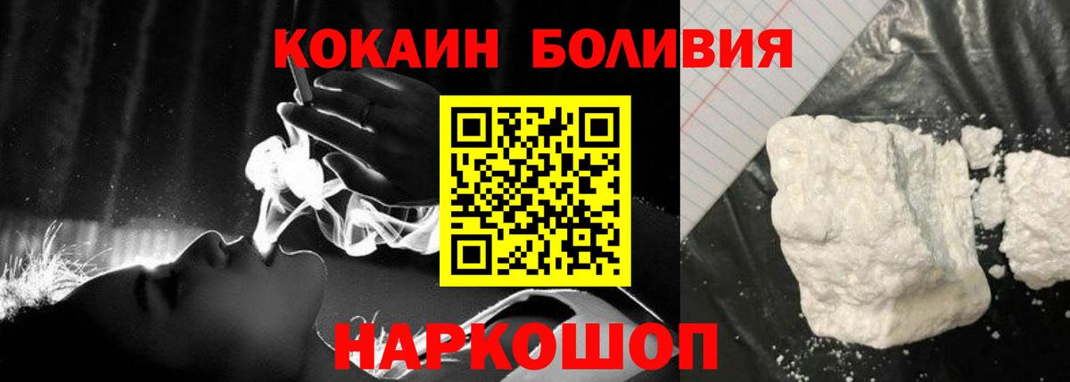 Кокаин VHQ Ростов-на-Дону