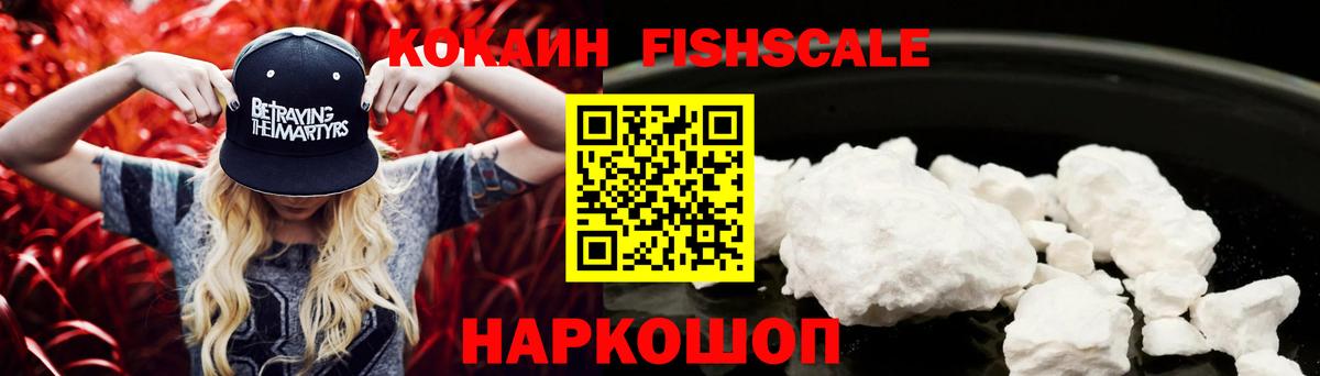 Ростов-на-Дону  COCAIN Эквадор  купить наркотик  Вход с VPN  COCAIN VHQ 
