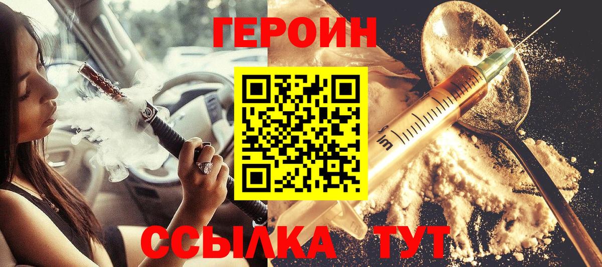 Ростов-на-Дону  Героин  Вход с VPN  Героин Афган 