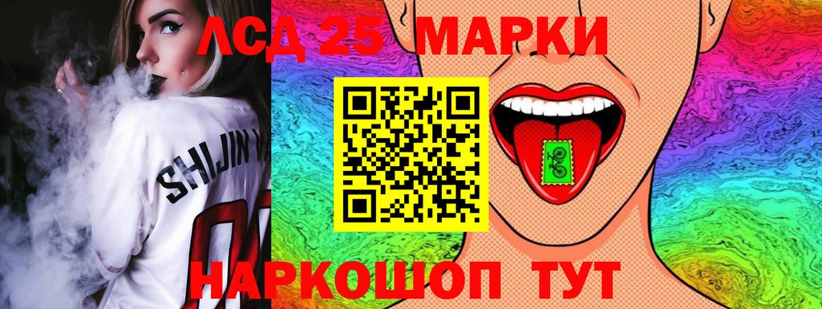 ЛСД экстази кислота  Лсд 25 экстази кислота  Вход с VPN  LSD-25 экстази  Ростов-на-Дону 