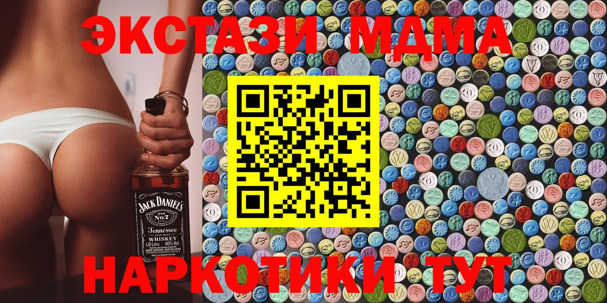 МДМА кристаллы  Вход с VPN  Ростов-на-Дону 