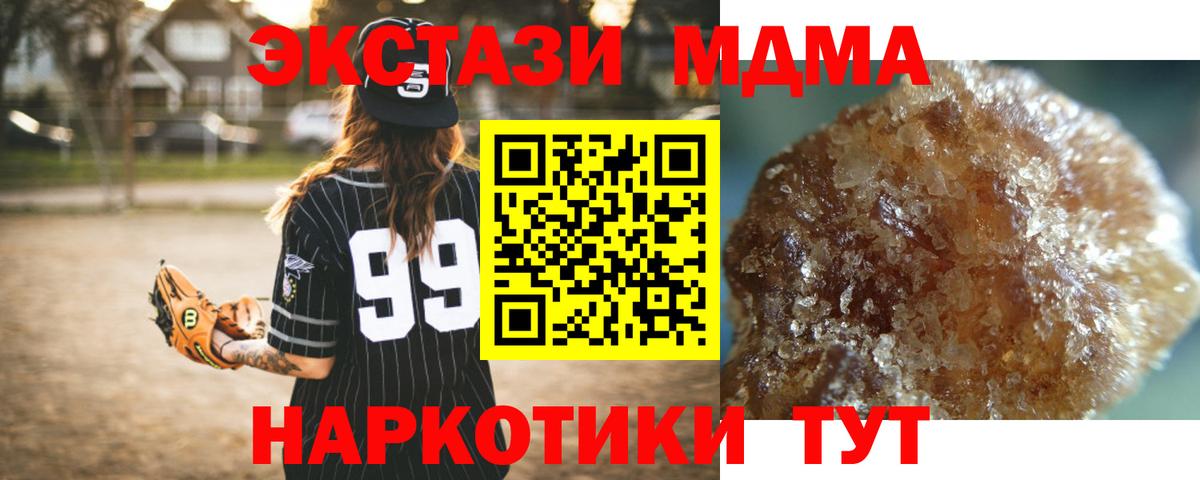 МДМА crystal Ростов-на-Дону