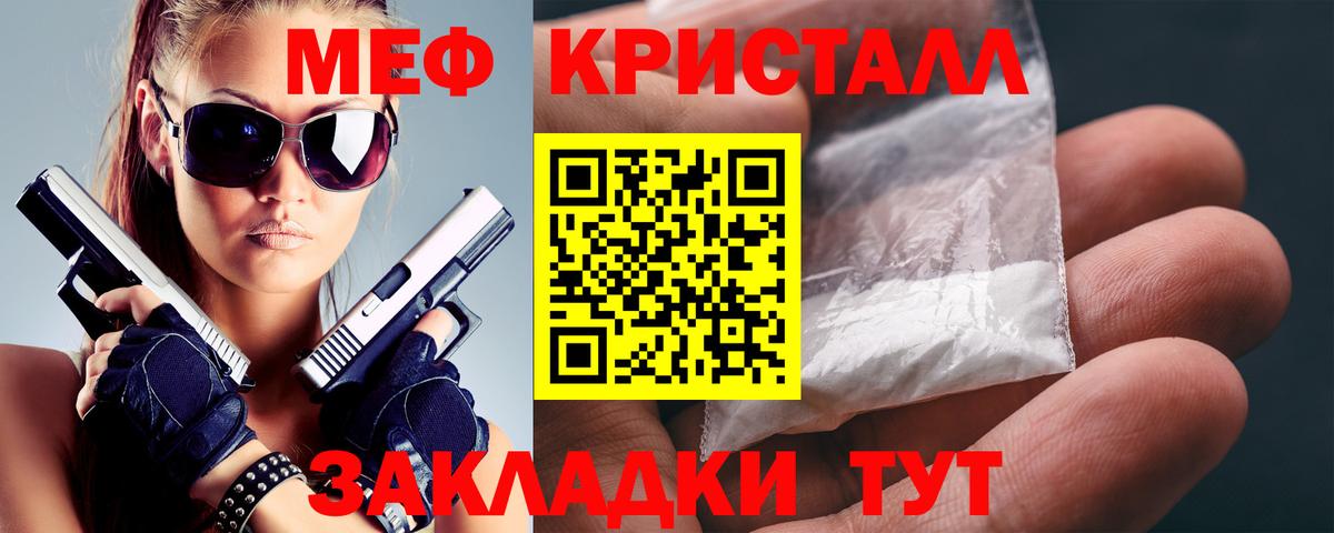 Меф  Мефедрон VHQ  Ростов-на-Дону  Вход с VPN  МЯУ-МЯУ мяу мяу 