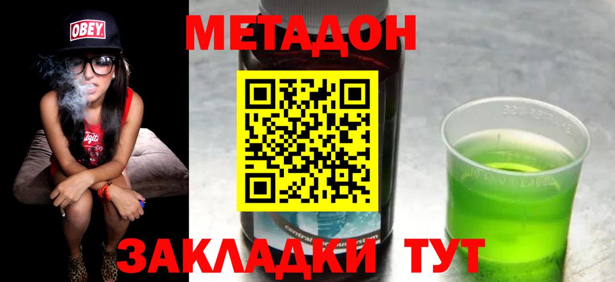 Метадон VHQ Ростов-на-Дону