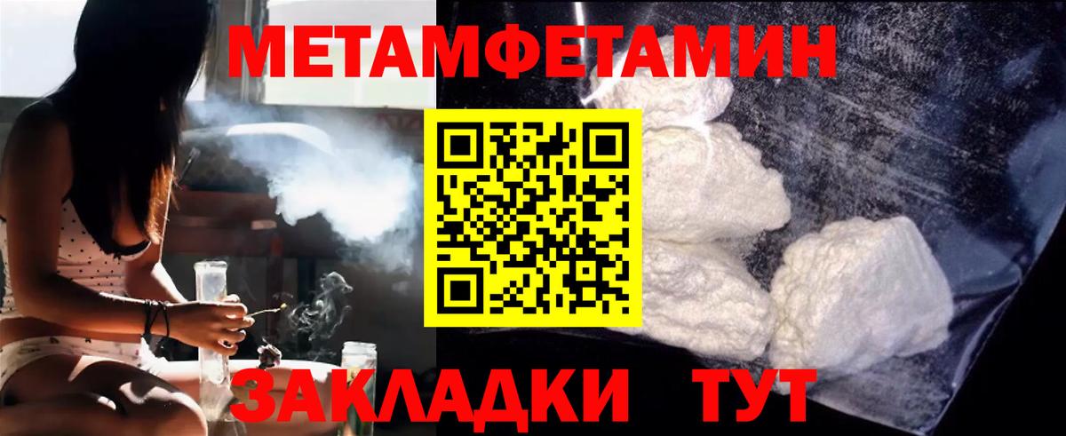 Первитин Methamphetamine Ростов-на-Дону