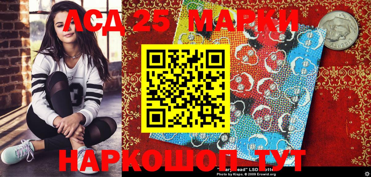 Наркотические марки 1,8мг Ростов-на-Дону