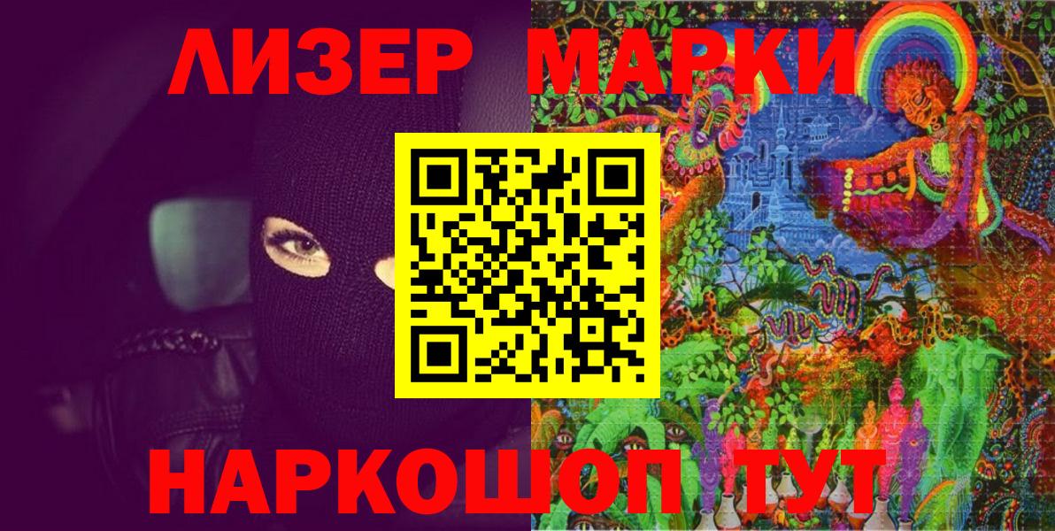 Марки N-bome 1,8мг  Вход с VPN  Ростов-на-Дону 
