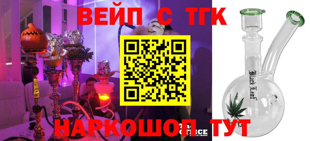 Дистиллят ТГК вейп с тгк  Вход с VPN  Ростов-на-Дону  Дистиллят ТГК вейп с тгк 